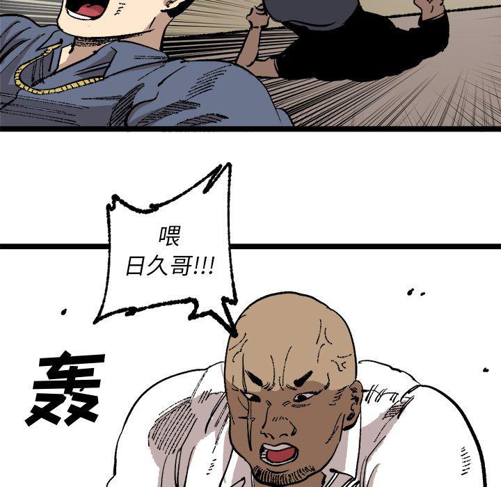花开伊吕波漫画韩漫全集-第25话无删减无遮挡章节图片 