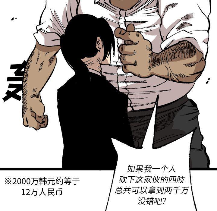花开伊吕波漫画韩漫全集-第25话无删减无遮挡章节图片 