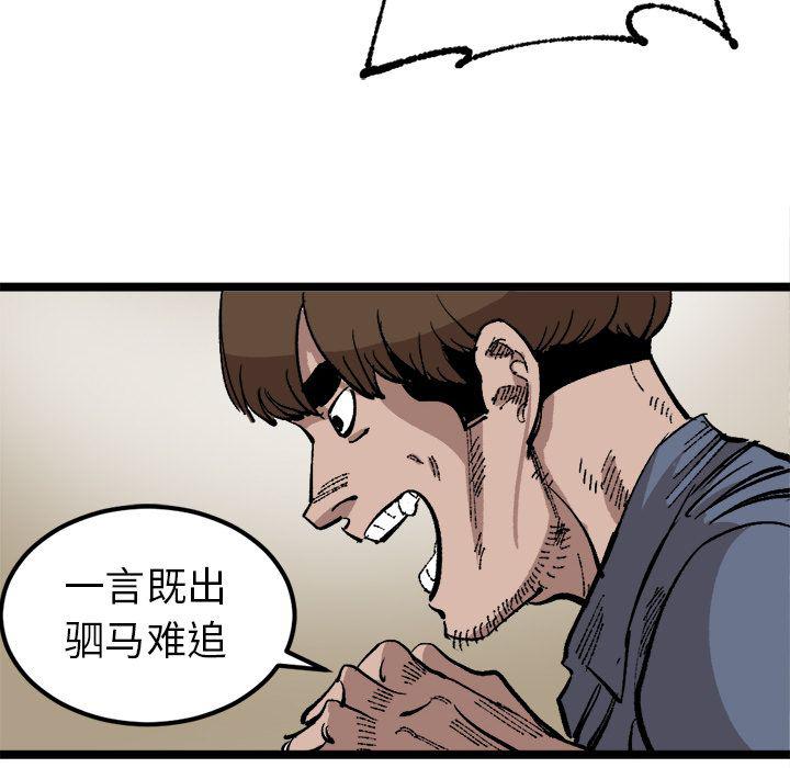 花开伊吕波漫画韩漫全集-第25话无删减无遮挡章节图片 