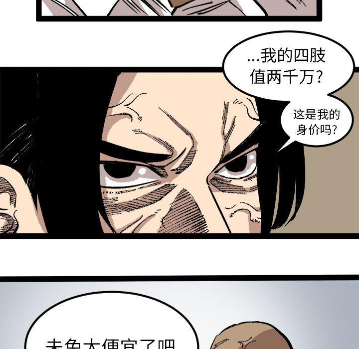 花开伊吕波漫画韩漫全集-第25话无删减无遮挡章节图片 