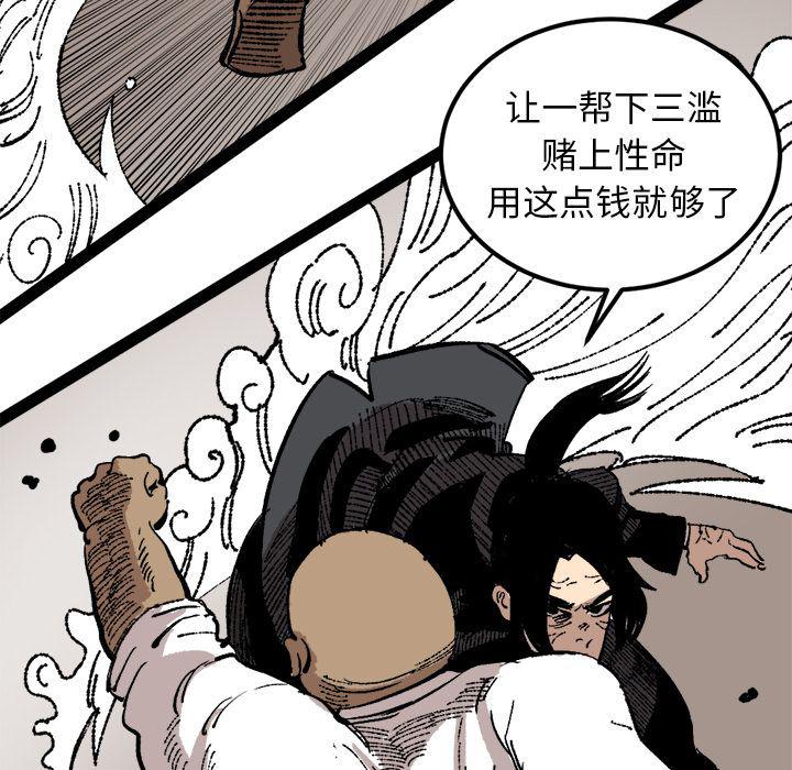 花开伊吕波漫画韩漫全集-第25话无删减无遮挡章节图片 