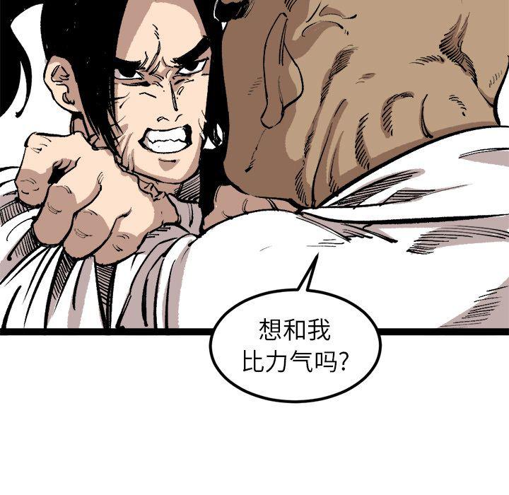 花开伊吕波漫画韩漫全集-第25话无删减无遮挡章节图片 
