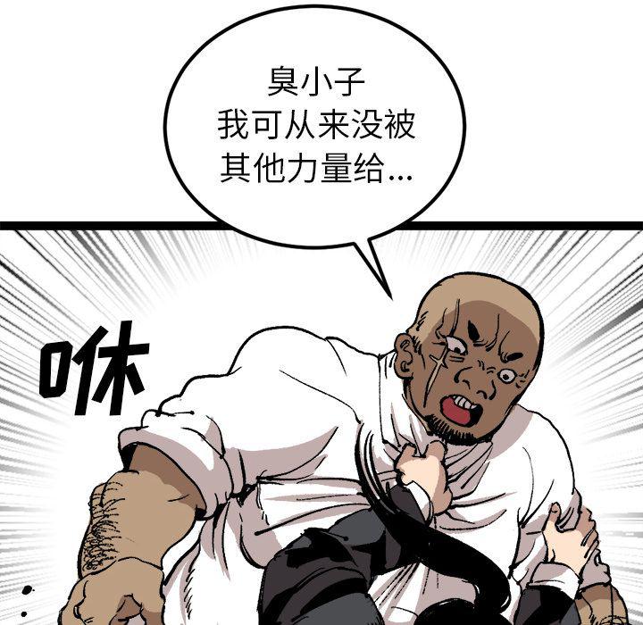 花开伊吕波漫画韩漫全集-第25话无删减无遮挡章节图片 