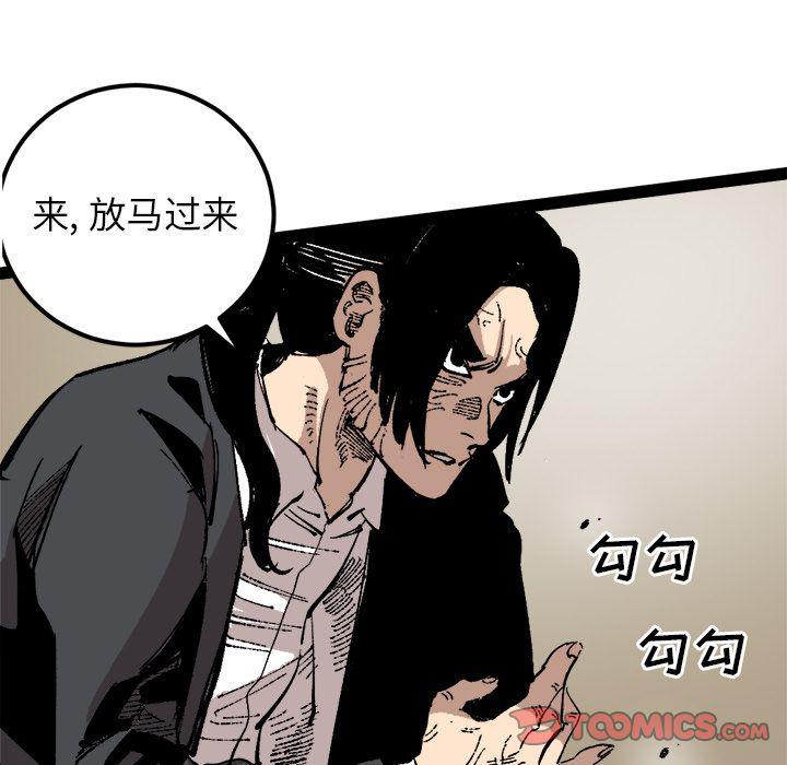 花开伊吕波漫画韩漫全集-第25话无删减无遮挡章节图片 