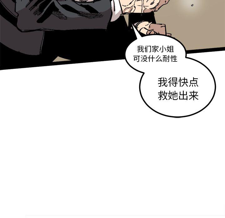 花开伊吕波漫画韩漫全集-第25话无删减无遮挡章节图片 