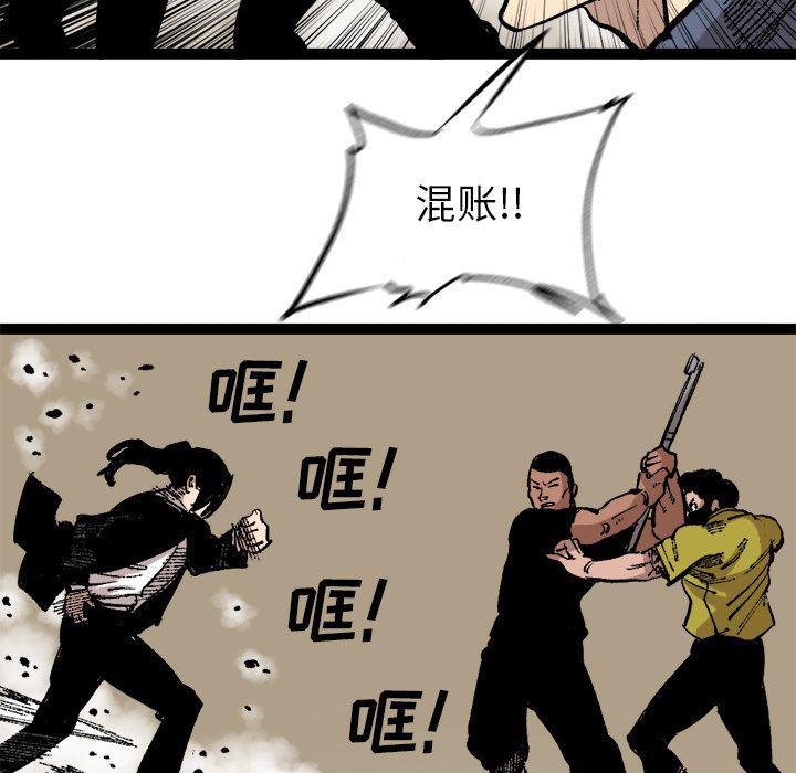 花开伊吕波漫画韩漫全集-第26话无删减无遮挡章节图片 