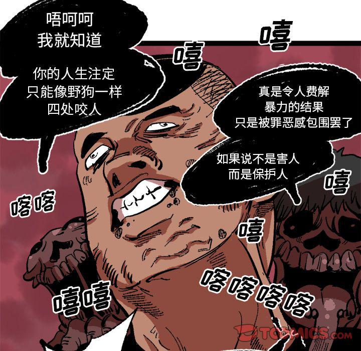 花开伊吕波漫画韩漫全集-第26话无删减无遮挡章节图片 