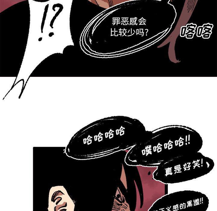 花开伊吕波漫画韩漫全集-第26话无删减无遮挡章节图片 