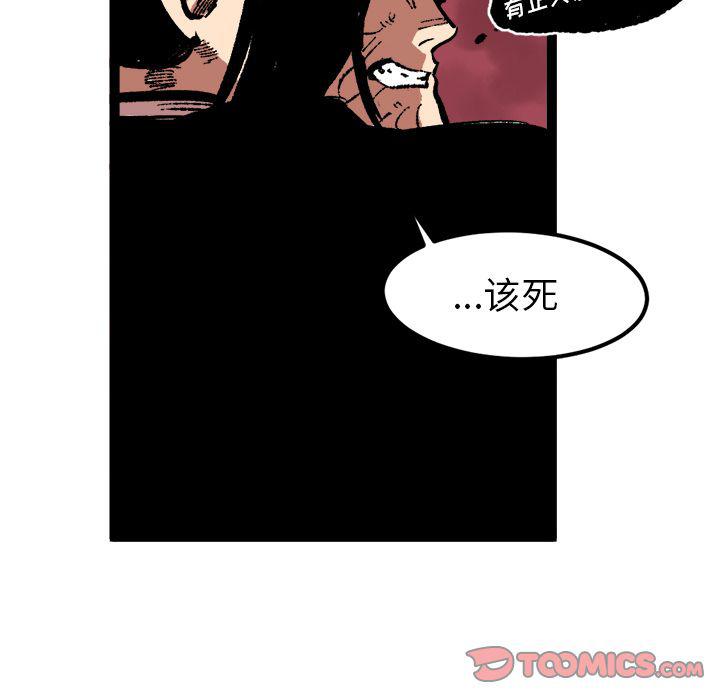 花开伊吕波漫画韩漫全集-第26话无删减无遮挡章节图片 