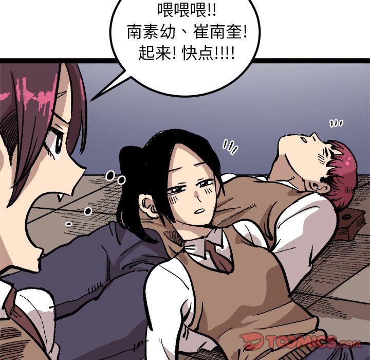 花开伊吕波漫画韩漫全集-第26话无删减无遮挡章节图片 