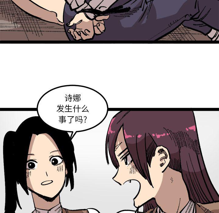 花开伊吕波漫画韩漫全集-第26话无删减无遮挡章节图片 