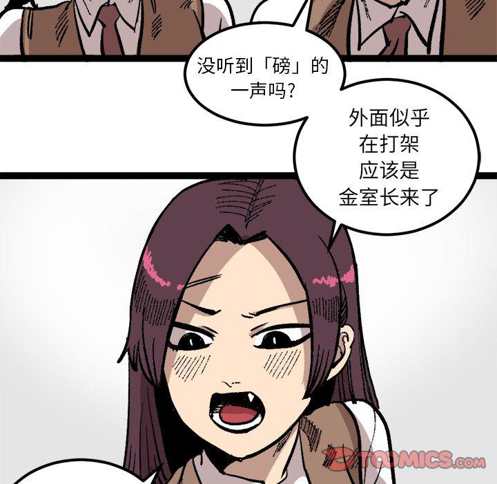 花开伊吕波漫画韩漫全集-第26话无删减无遮挡章节图片 