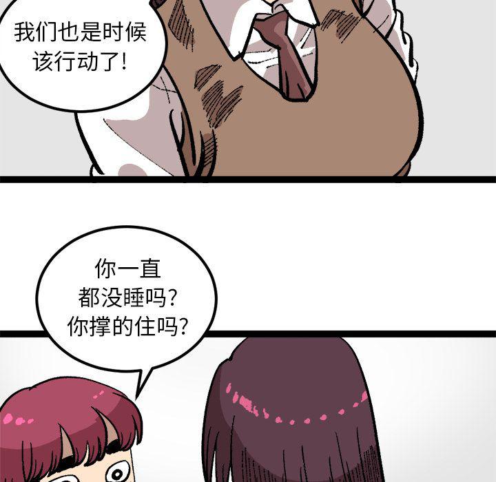 花开伊吕波漫画韩漫全集-第26话无删减无遮挡章节图片 