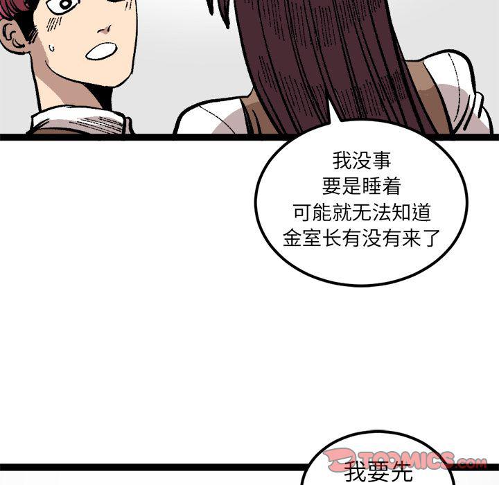 花开伊吕波漫画韩漫全集-第26话无删减无遮挡章节图片 