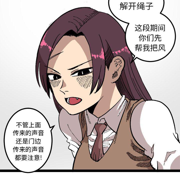 花开伊吕波漫画韩漫全集-第26话无删减无遮挡章节图片 