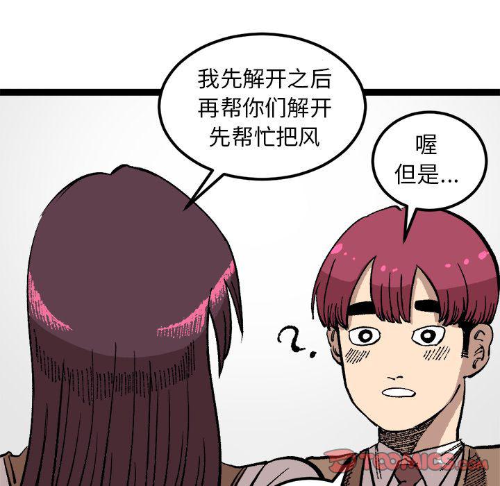花开伊吕波漫画韩漫全集-第26话无删减无遮挡章节图片 