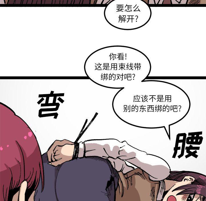 花开伊吕波漫画韩漫全集-第26话无删减无遮挡章节图片 