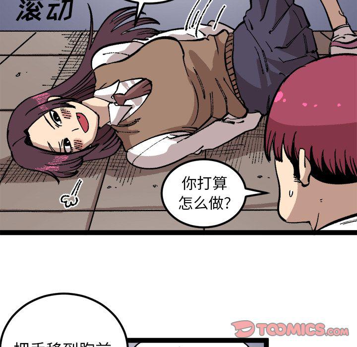 花开伊吕波漫画韩漫全集-第26话无删减无遮挡章节图片 