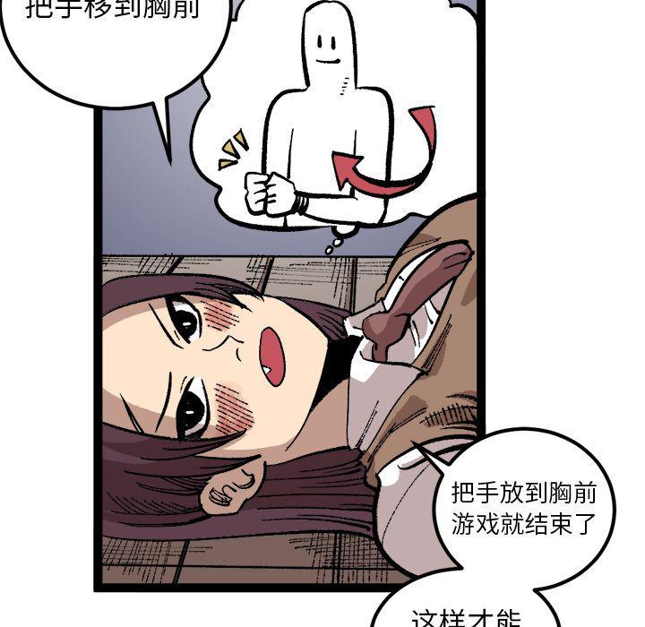 花开伊吕波漫画韩漫全集-第26话无删减无遮挡章节图片 