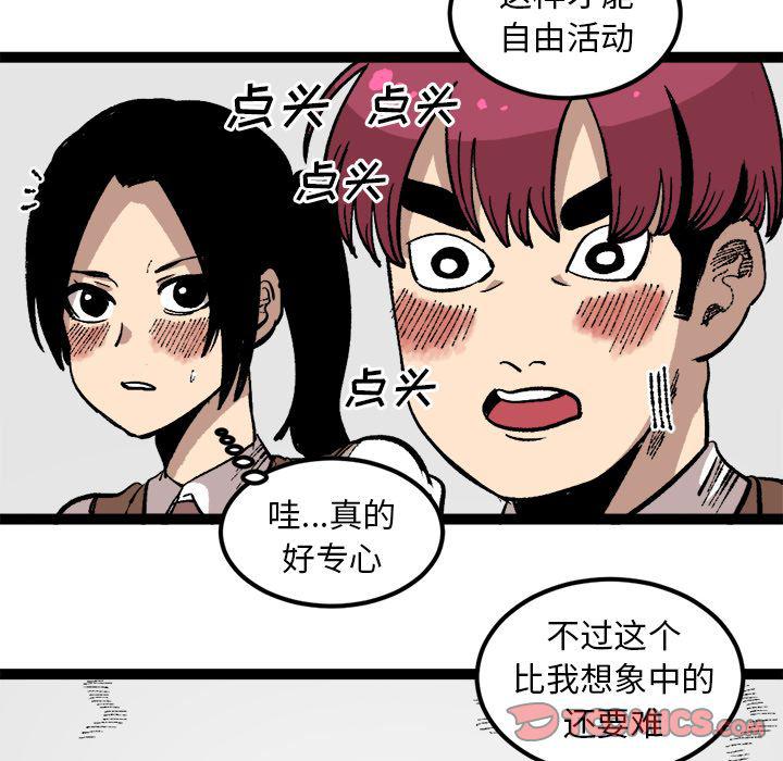 花开伊吕波漫画韩漫全集-第26话无删减无遮挡章节图片 