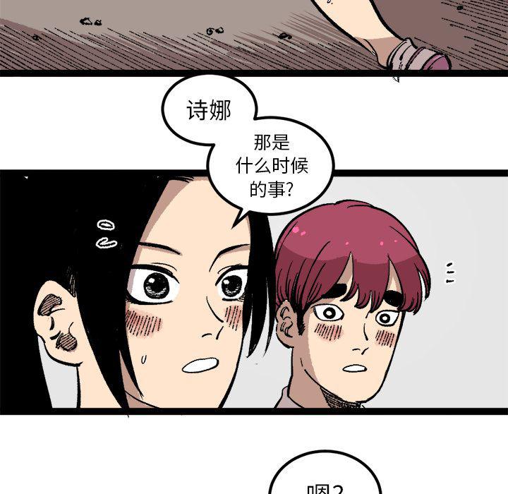 花开伊吕波漫画韩漫全集-第26话无删减无遮挡章节图片 