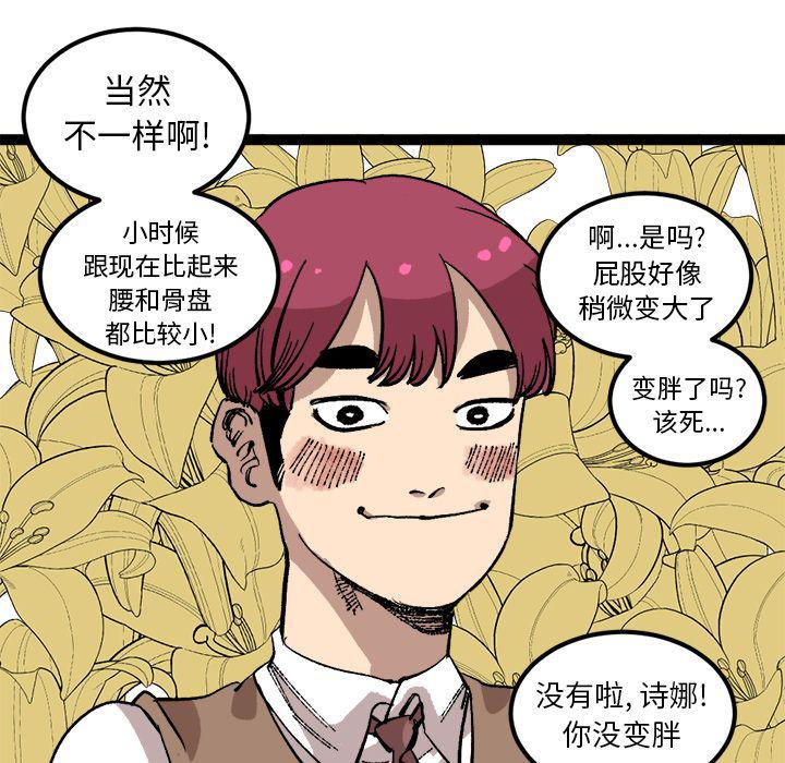 花开伊吕波漫画韩漫全集-第26话无删减无遮挡章节图片 