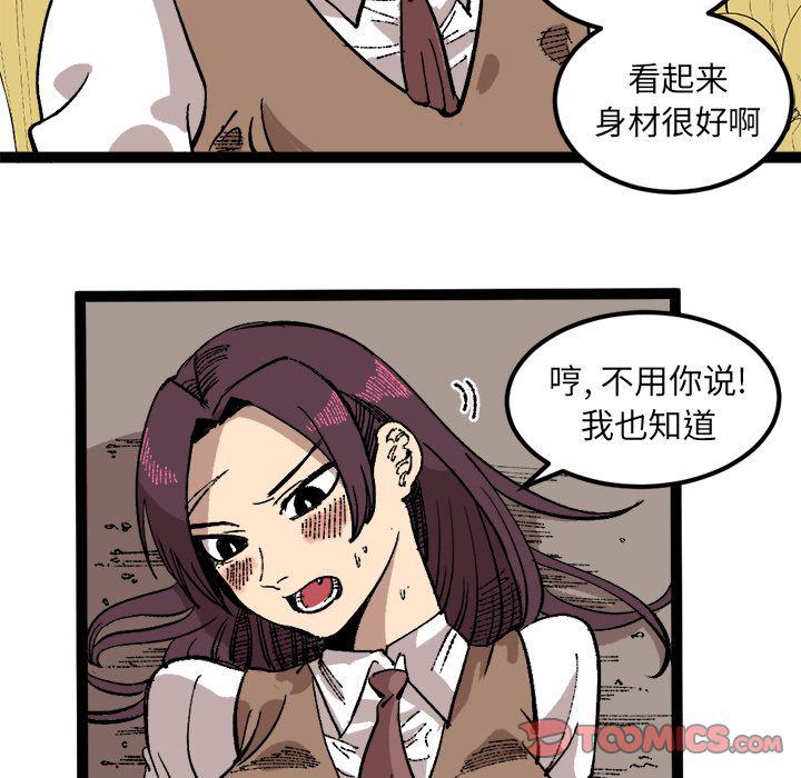 花开伊吕波漫画韩漫全集-第26话无删减无遮挡章节图片 