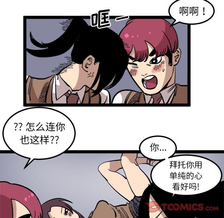 花开伊吕波漫画韩漫全集-第26话无删减无遮挡章节图片 