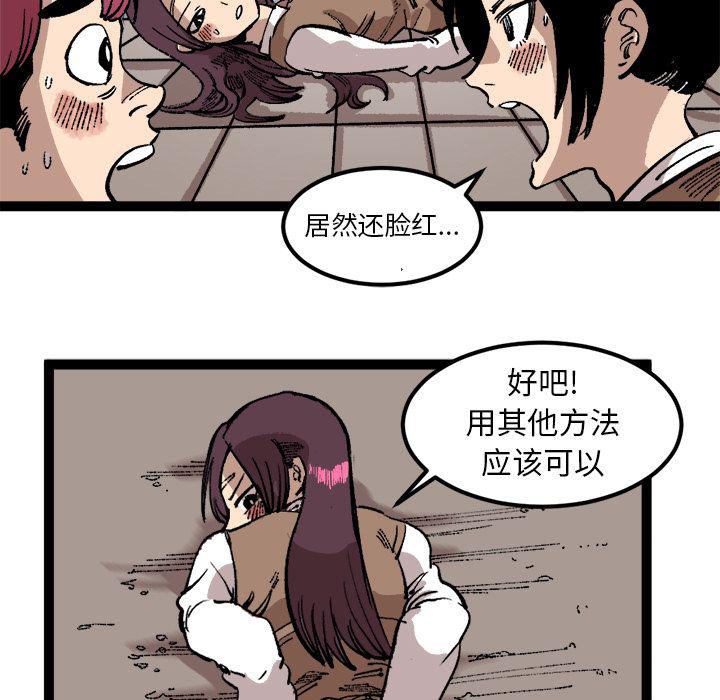 花开伊吕波漫画韩漫全集-第26话无删减无遮挡章节图片 