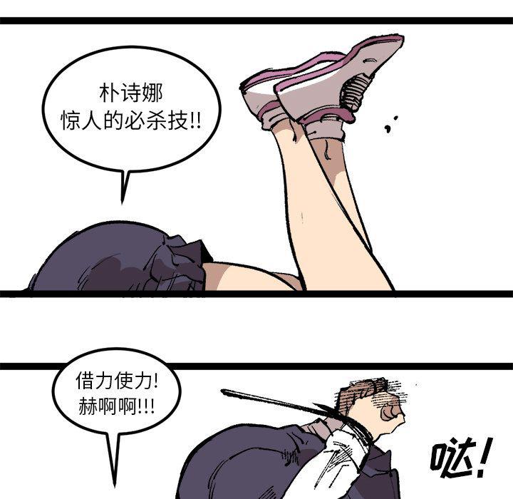 花开伊吕波漫画韩漫全集-第26话无删减无遮挡章节图片 
