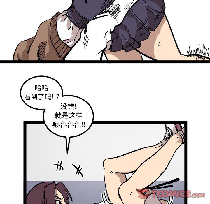花开伊吕波漫画韩漫全集-第26话无删减无遮挡章节图片 