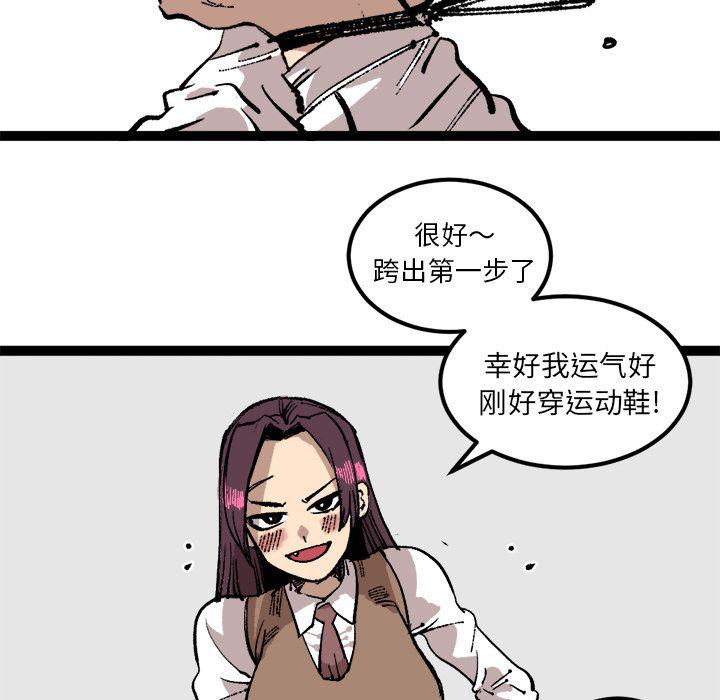 花开伊吕波漫画韩漫全集-第26话无删减无遮挡章节图片 