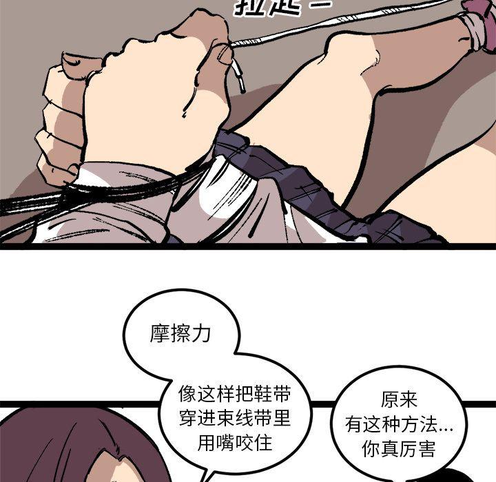 花开伊吕波漫画韩漫全集-第26话无删减无遮挡章节图片 