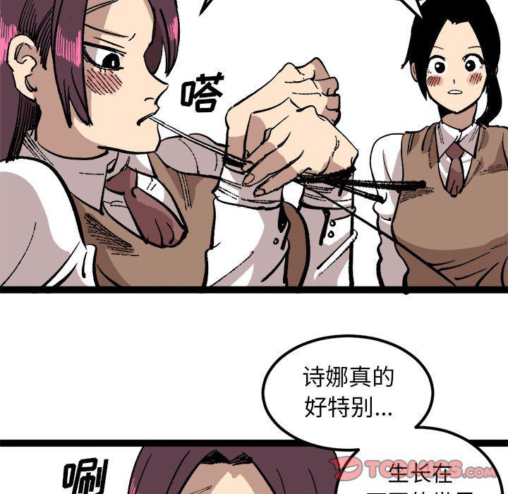 花开伊吕波漫画韩漫全集-第26话无删减无遮挡章节图片 