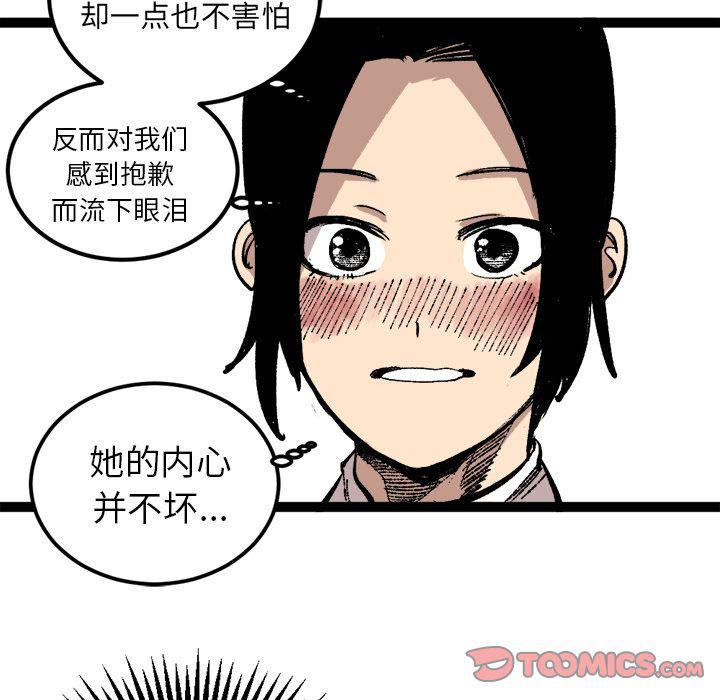 花开伊吕波漫画韩漫全集-第26话无删减无遮挡章节图片 
