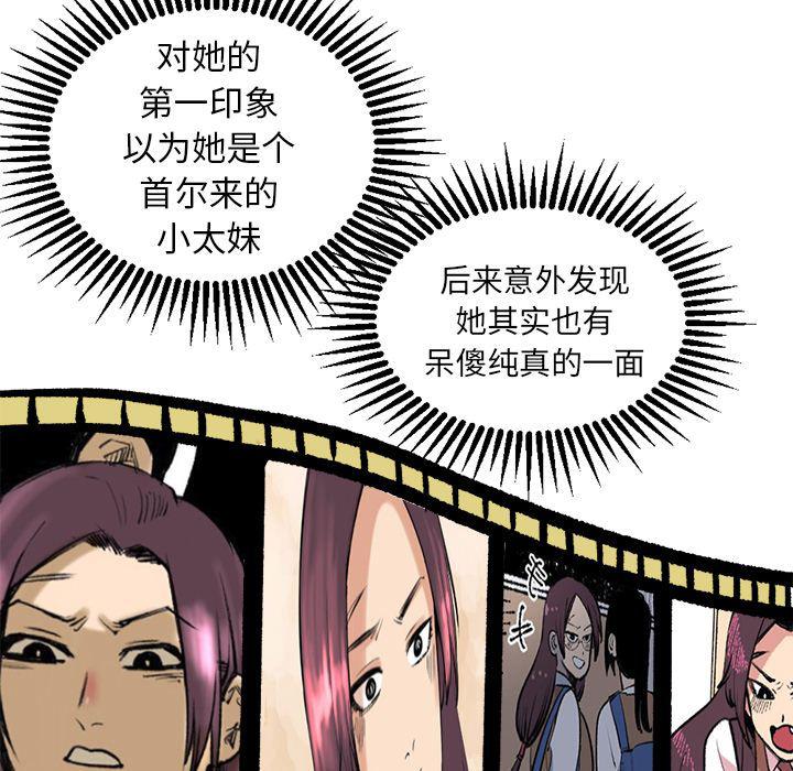 花开伊吕波漫画韩漫全集-第26话无删减无遮挡章节图片 
