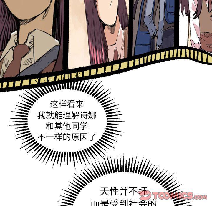 花开伊吕波漫画韩漫全集-第26话无删减无遮挡章节图片 