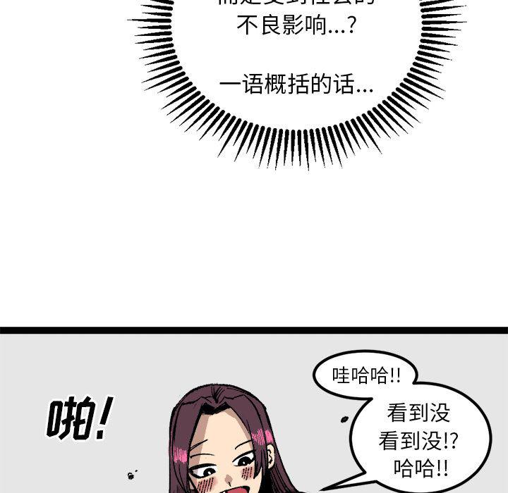 花开伊吕波漫画韩漫全集-第26话无删减无遮挡章节图片 