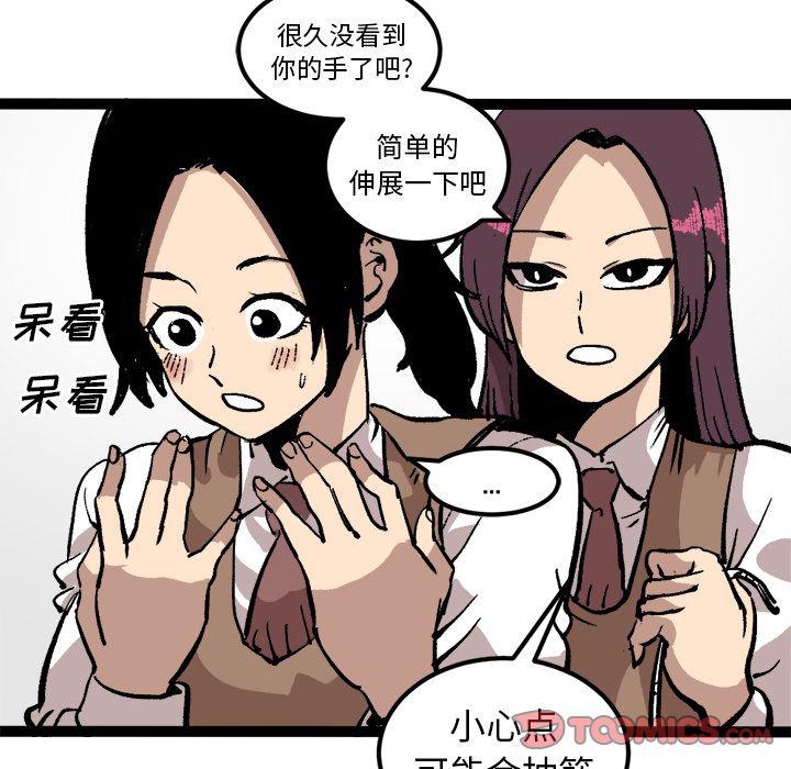 花开伊吕波漫画韩漫全集-第27话无删减无遮挡章节图片 