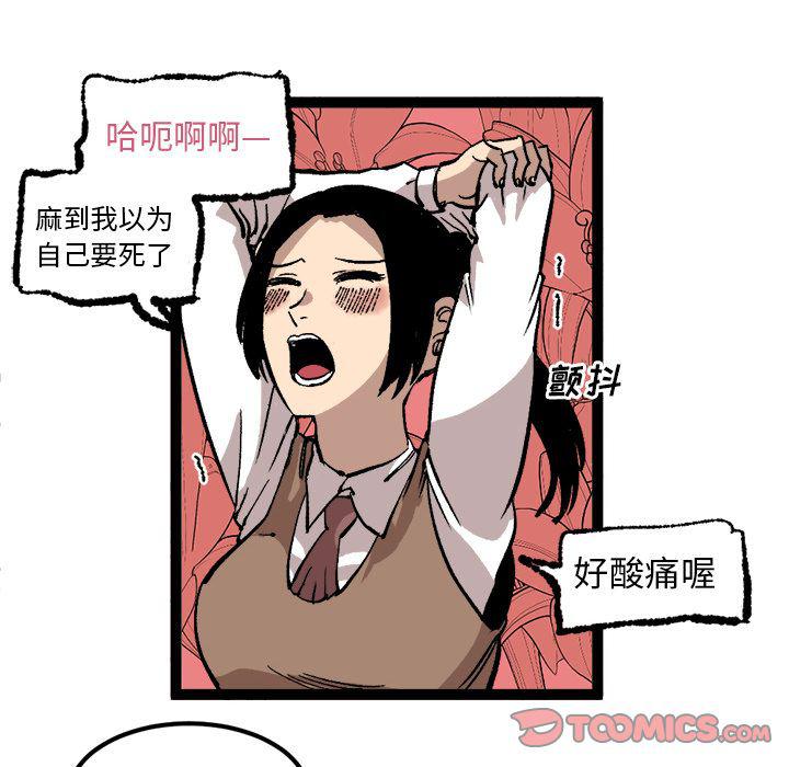 花开伊吕波漫画韩漫全集-第27话无删减无遮挡章节图片 