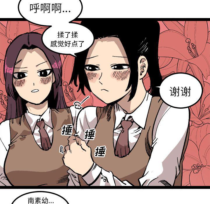 花开伊吕波漫画韩漫全集-第27话无删减无遮挡章节图片 