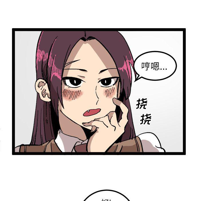 花开伊吕波漫画韩漫全集-第27话无删减无遮挡章节图片 