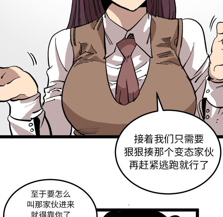花开伊吕波漫画韩漫全集-第27话无删减无遮挡章节图片 