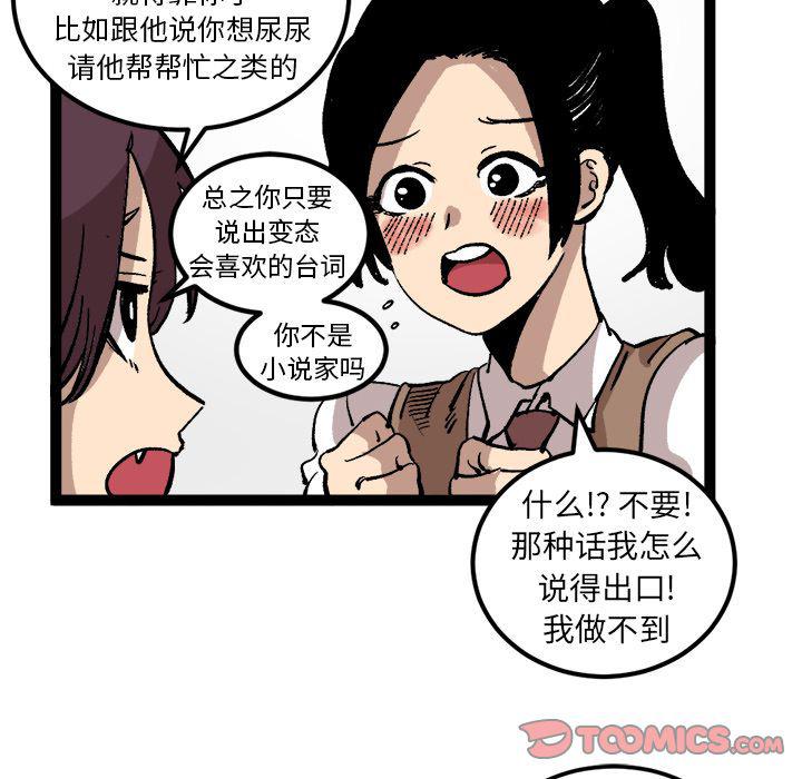 花开伊吕波漫画韩漫全集-第27话无删减无遮挡章节图片 