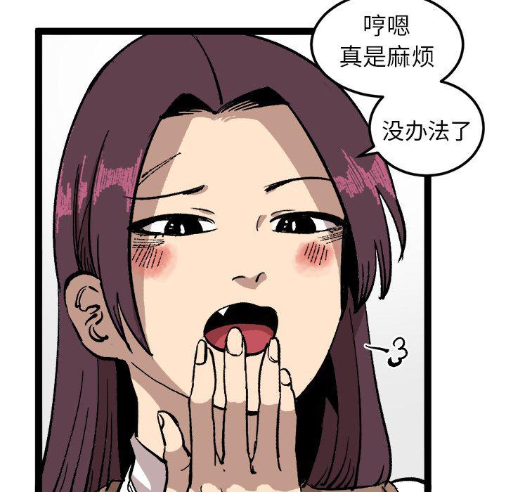 花开伊吕波漫画韩漫全集-第27话无删减无遮挡章节图片 