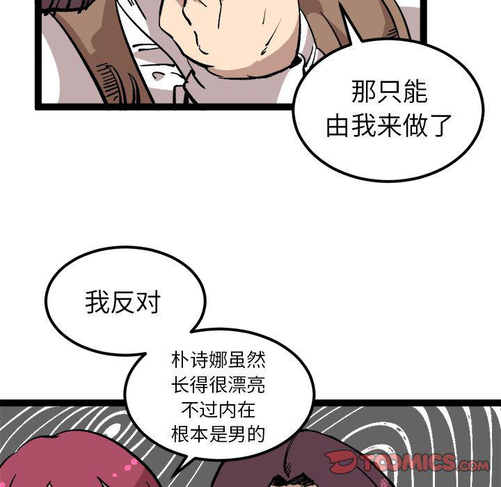 花开伊吕波漫画韩漫全集-第27话无删减无遮挡章节图片 
