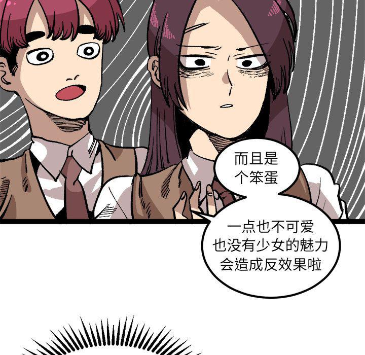花开伊吕波漫画韩漫全集-第27话无删减无遮挡章节图片 