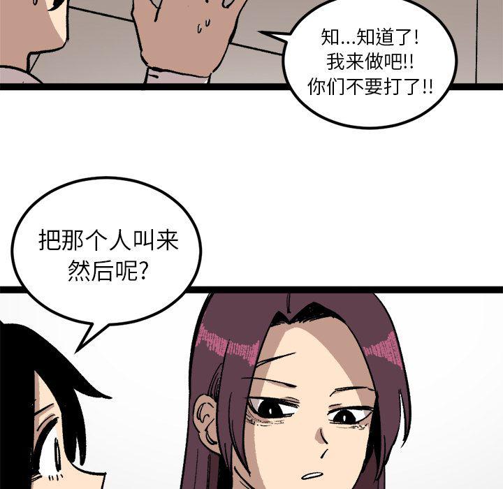 花开伊吕波漫画韩漫全集-第27话无删减无遮挡章节图片 