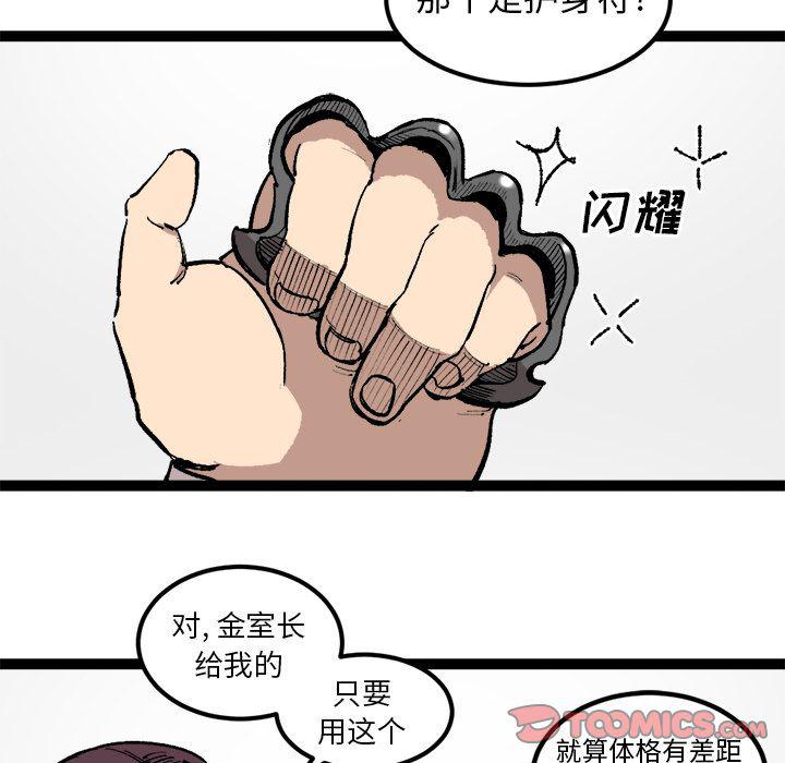 花开伊吕波漫画韩漫全集-第27话无删减无遮挡章节图片 