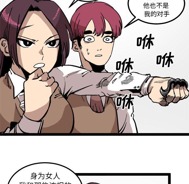 花开伊吕波漫画韩漫全集-第27话无删减无遮挡章节图片 